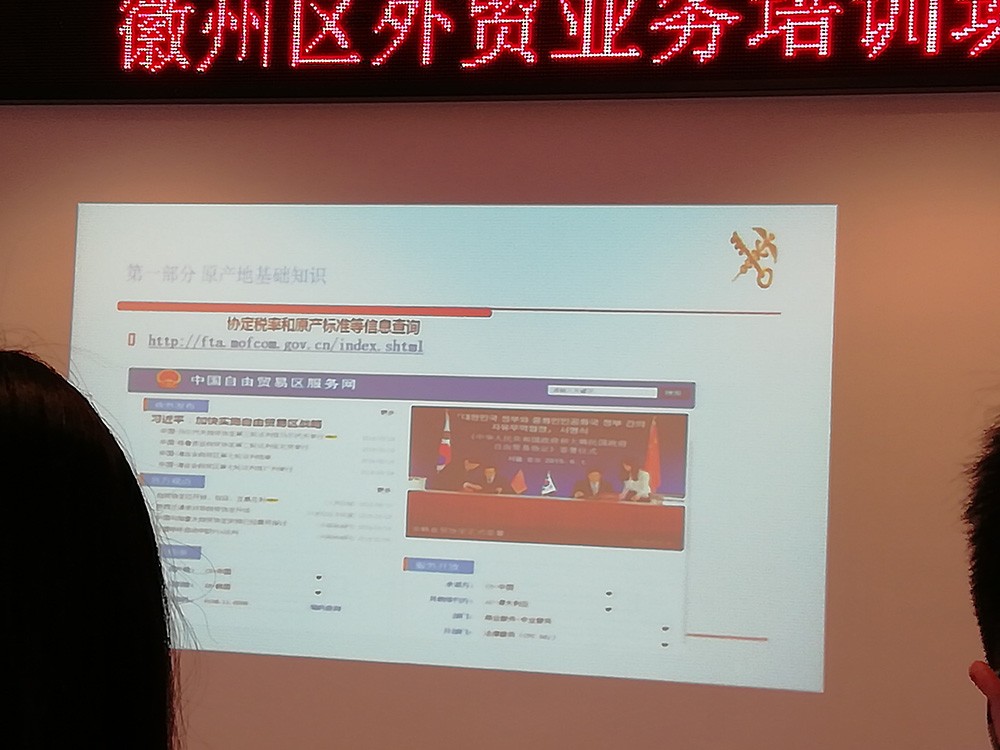 區(qū)商務局組織外貿業(yè)務培訓